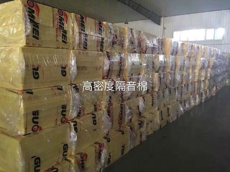 供應(yīng)鋼琴房音樂房高密度隔音棉，橡膠減震墊的隔音棉，