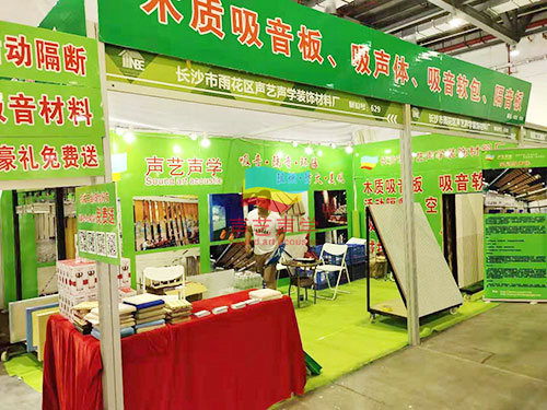 湖南展會現(xiàn)場