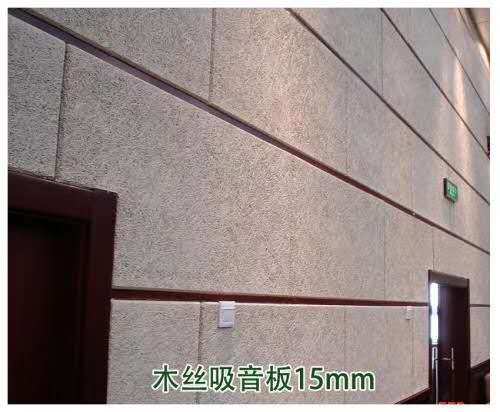 供應(yīng)教堂、工廠、學(xué)校、圖書館、游泳館木絲吸音板