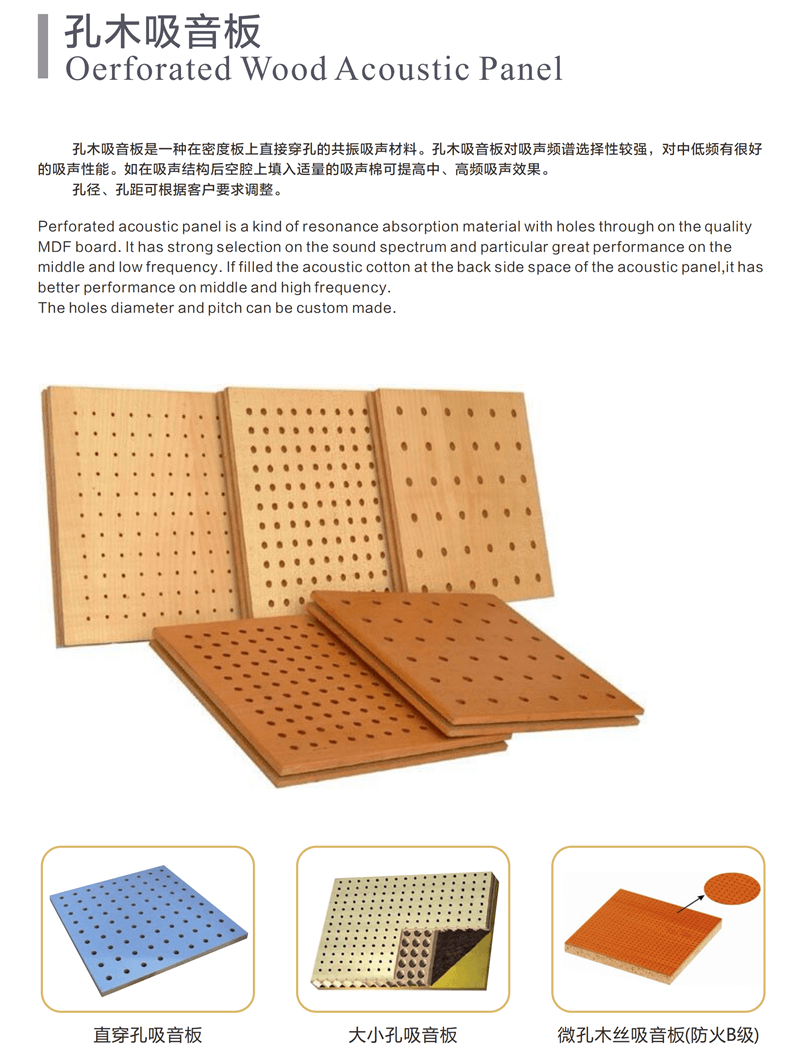 吸音板的材質(zhì)，沖孔吸音板聲學(xué)材料產(chǎn)品