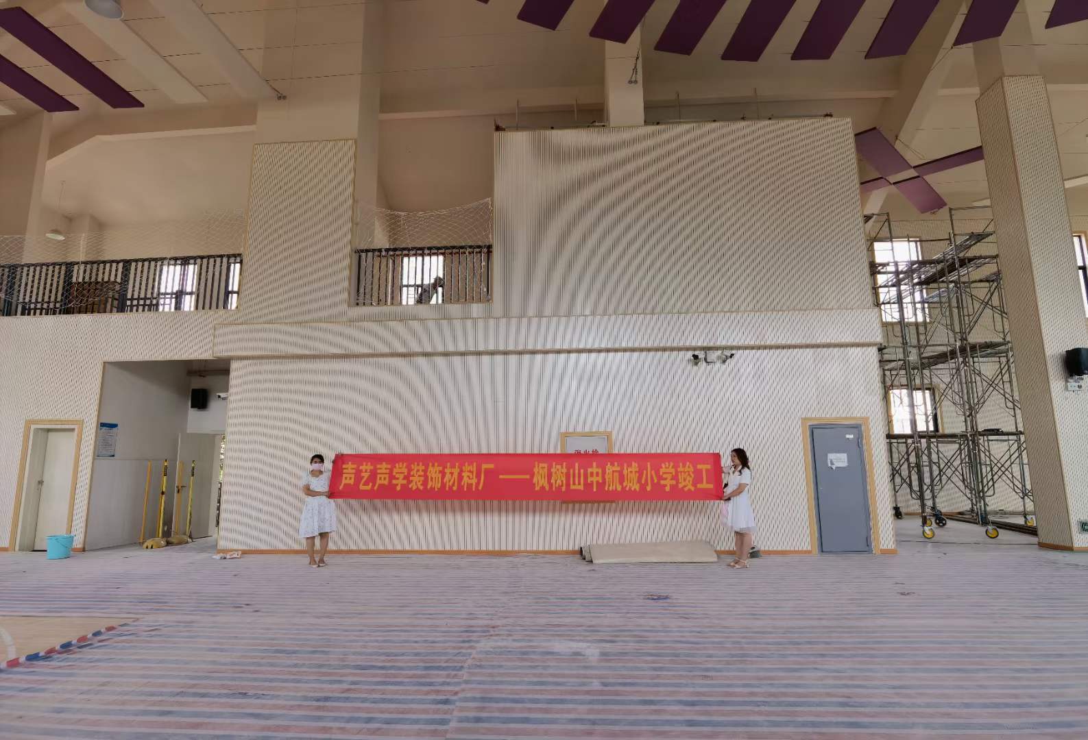 長沙市雨花區(qū)中航城楓樹衫小學(xué)體育館墻面吸音板，頂面吸聲體完工